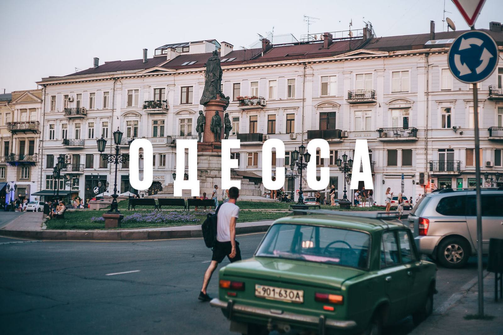 Направления
